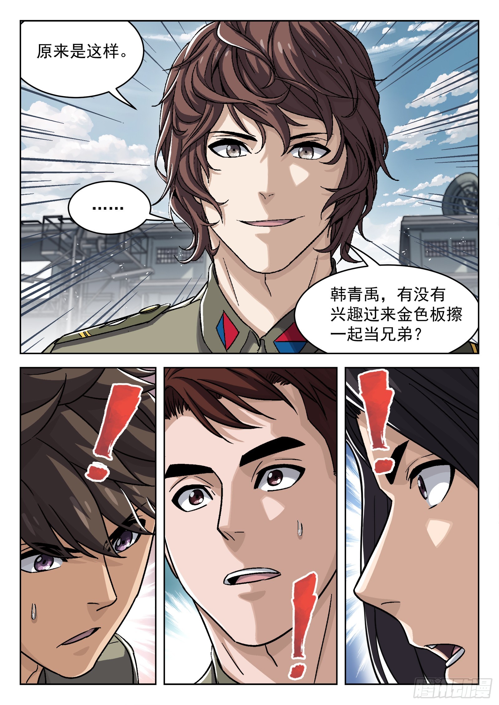 089：颜色板擦的邀请-第90话