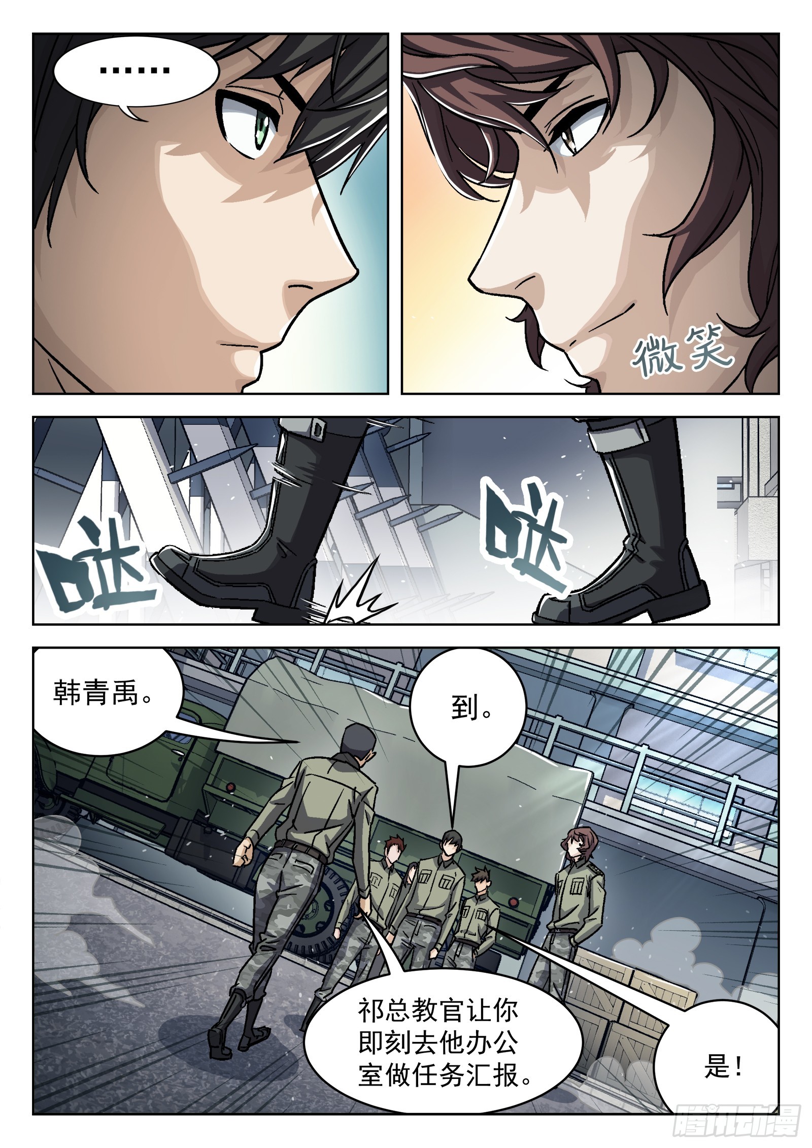 089：颜色板擦的邀请-第90话