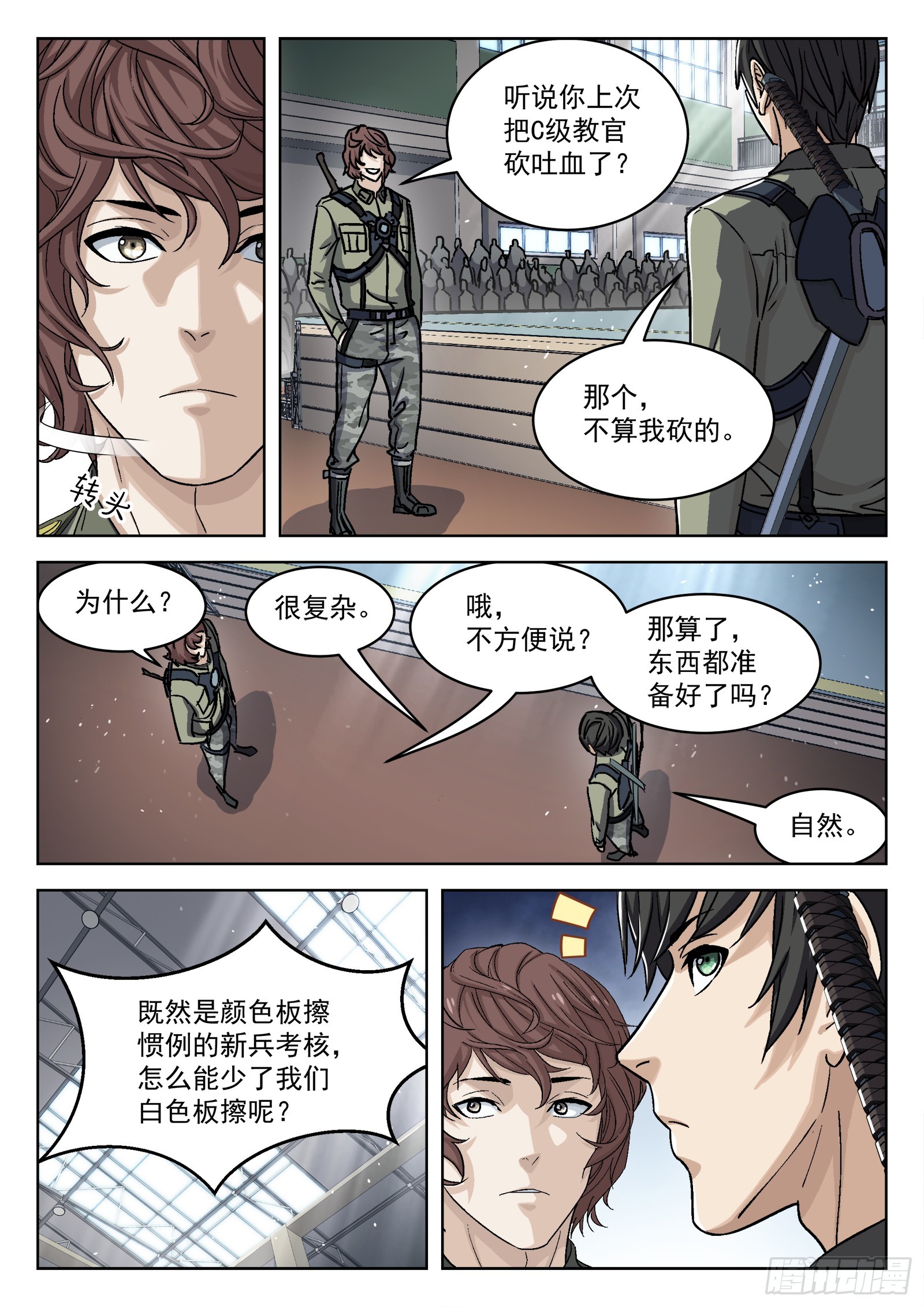 091：对阵梁戈17P-第92话