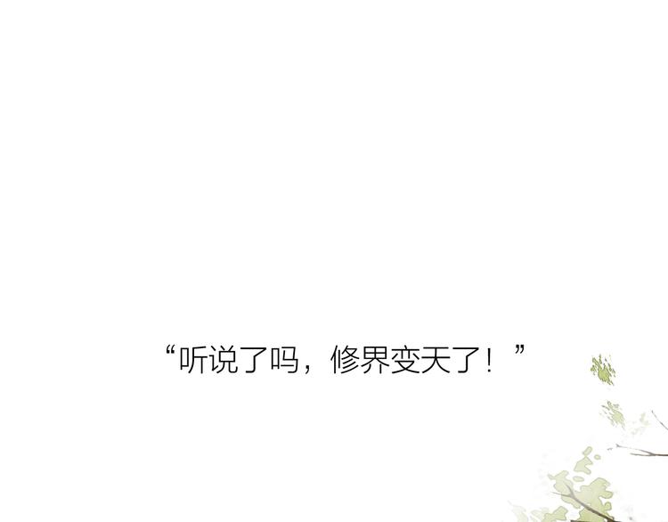 第97话 死亡的真相(1/2)-第102话
