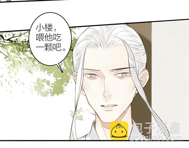 第97话 死亡的真相(1/2)-第102话