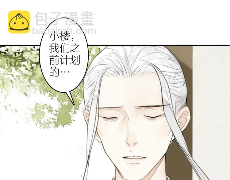 第97话 死亡的真相(1/2)-第102话