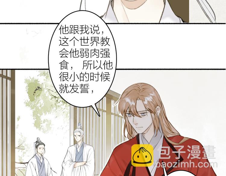 第97话 死亡的真相(1/2)-第102话