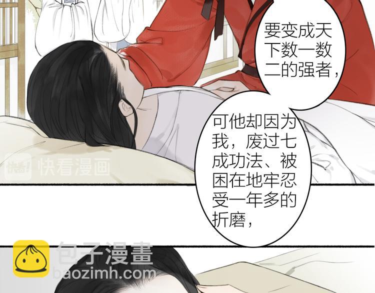 第97话 死亡的真相(1/2)-第102话