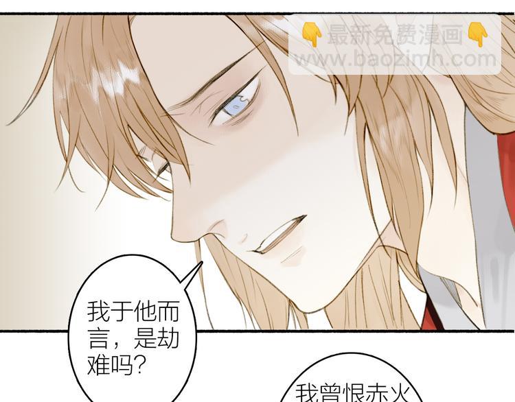 第97话 死亡的真相(1/2)-第102话