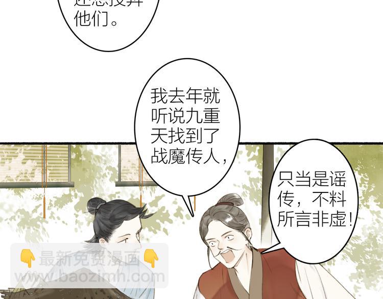 第97话 死亡的真相(1/2)-第102话