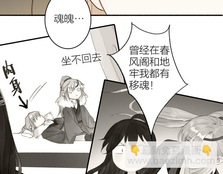 第97话 死亡的真相(1/2)-第102话