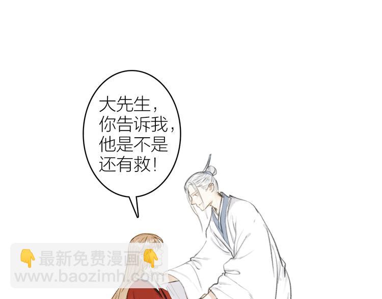 第97话 死亡的真相(1/2)-第102话