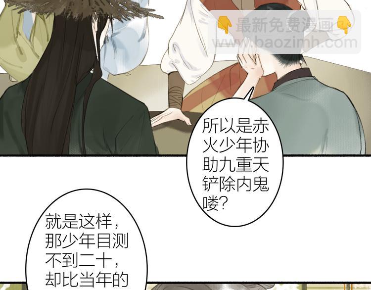 第97话 死亡的真相(1/2)-第102话