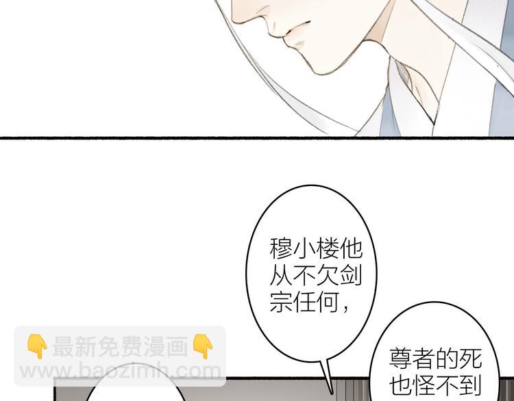 第97话 死亡的真相(1/2)-第102话