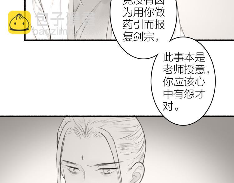 第97话 死亡的真相(1/2)-第102话