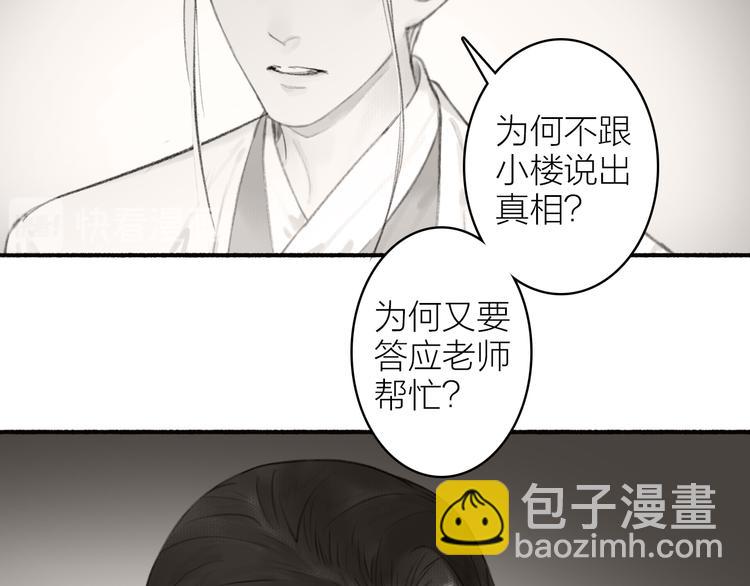 第97话 死亡的真相(1/2)-第102话