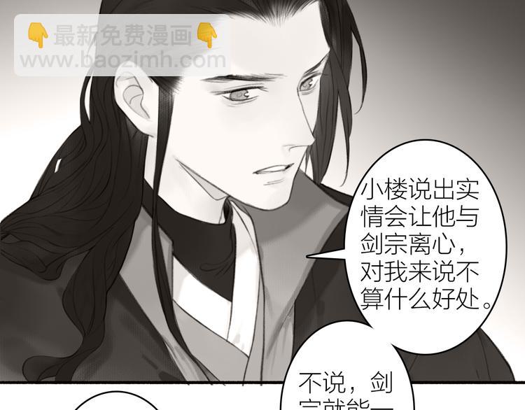 第97话 死亡的真相(1/2)-第102话