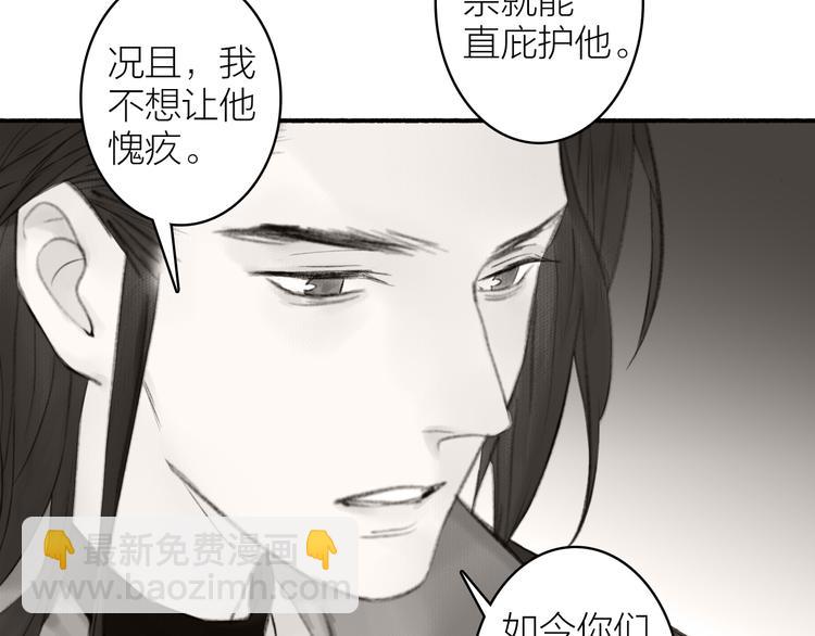第97话 死亡的真相(1/2)-第102话