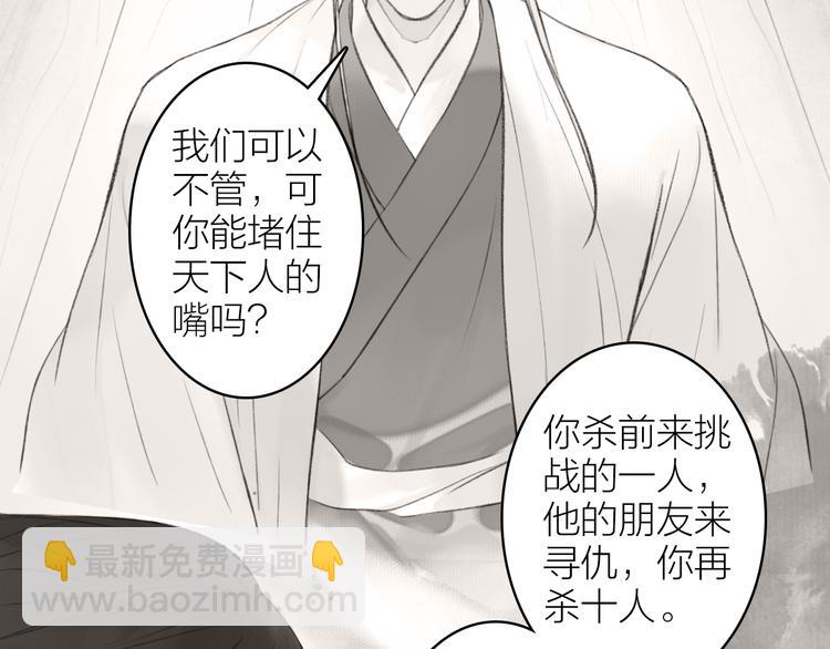 第97话 死亡的真相(1/2)-第102话