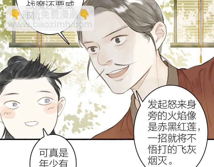第97话 死亡的真相(1/2)-第102话