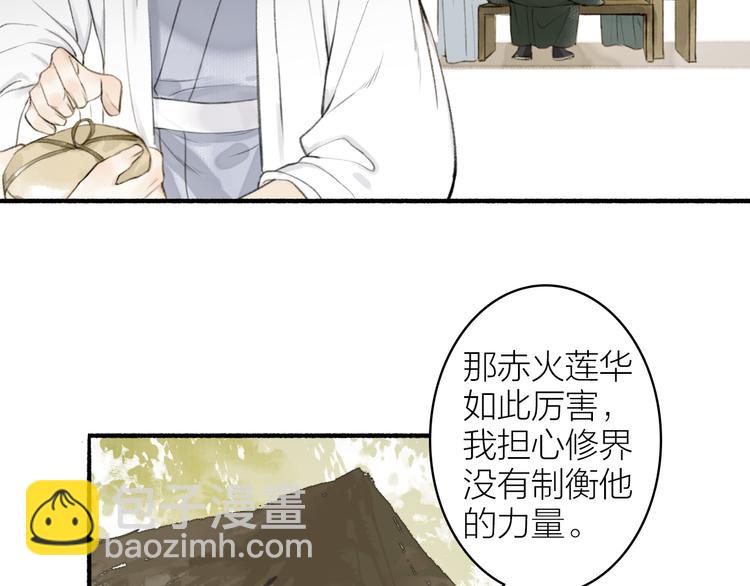 第97话 死亡的真相(1/2)-第102话