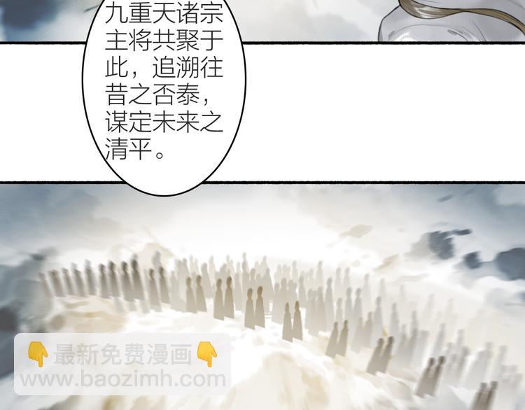 第99话 尘埃落定(1/2)-第104话