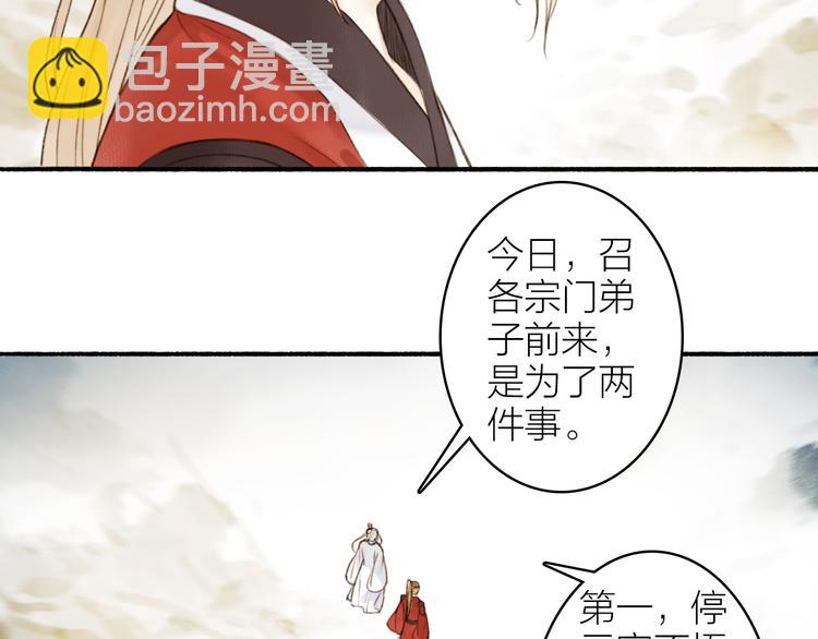 第99话 尘埃落定(1/2)-第104话