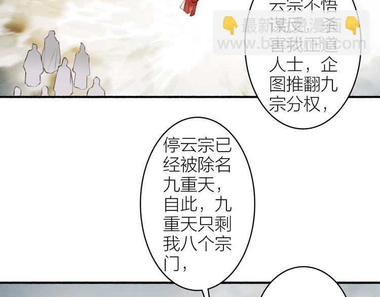第99话 尘埃落定(1/2)-第104话