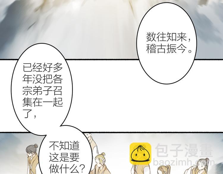 第99话 尘埃落定(1/2)-第104话