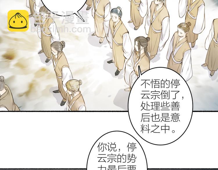 第99话 尘埃落定(1/2)-第104话