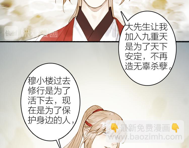 第99话 尘埃落定(1/2)-第104话