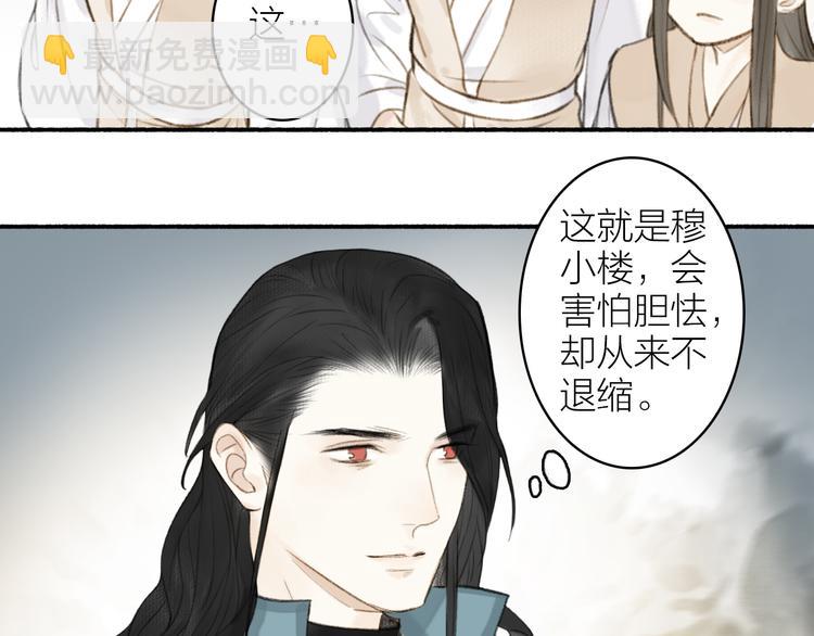 第99话 尘埃落定(1/2)-第104话