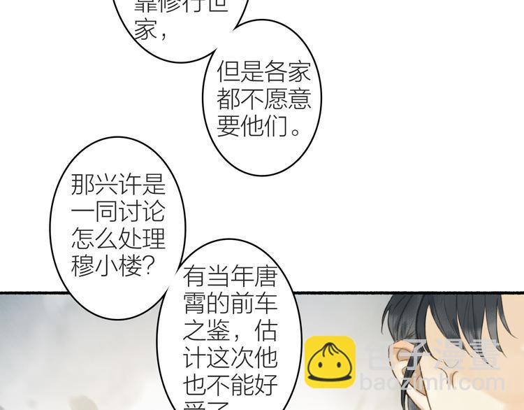 第99话 尘埃落定(1/2)-第104话