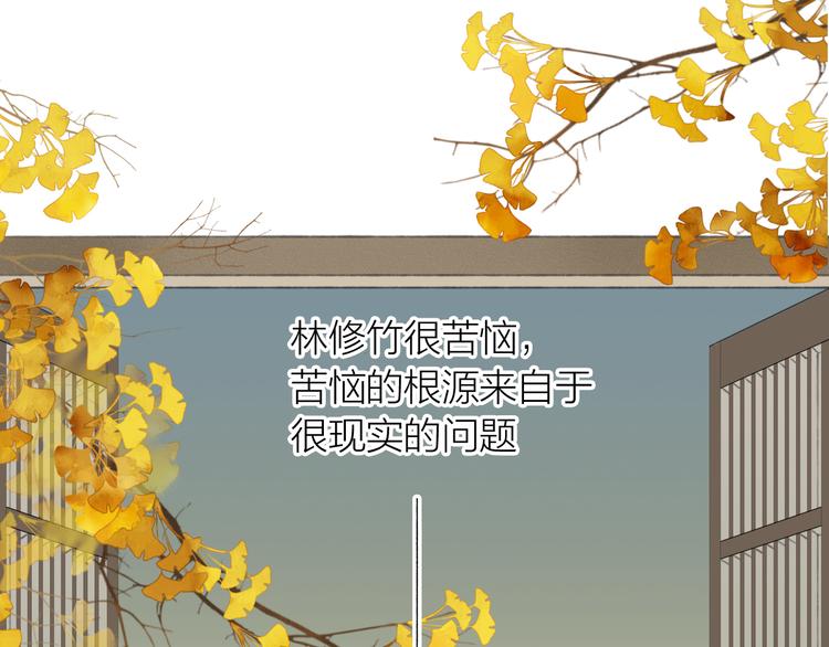 番外 苏白情史（上）(1/2)-第106话