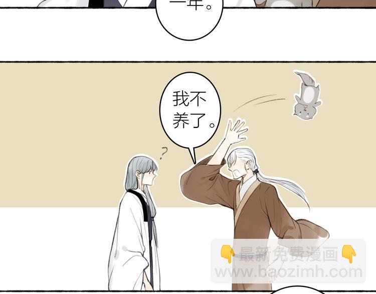 番外 苏白情史（上）(1/2)-第106话