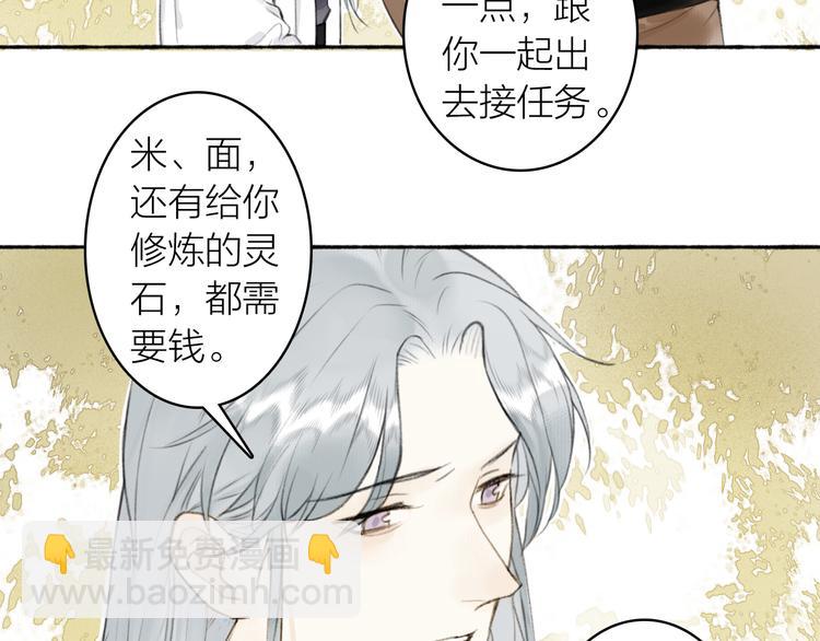 番外 苏白情史（上）(1/2)-第106话