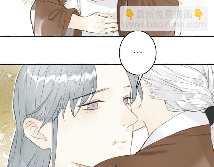 番外 苏白情史（上）(1/2)-第106话