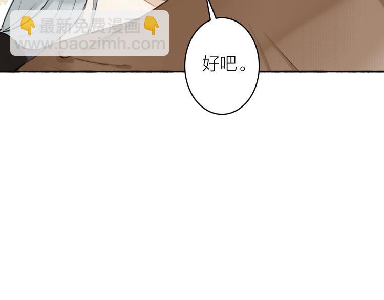 番外 苏白情史（上）(1/2)-第106话