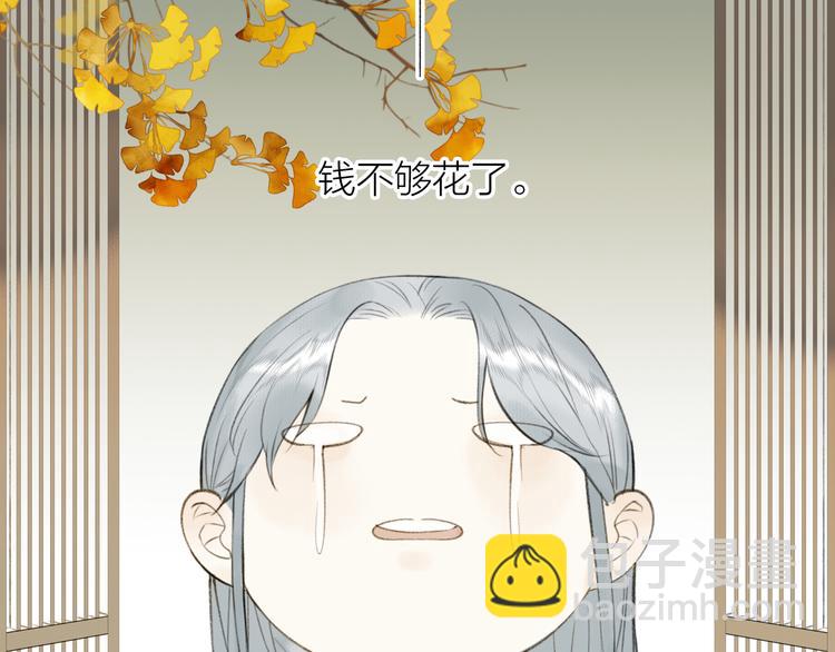 番外 苏白情史（上）(1/2)-第106话