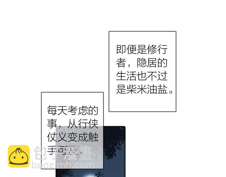 番外 苏白情史（上）(1/2)-第106话