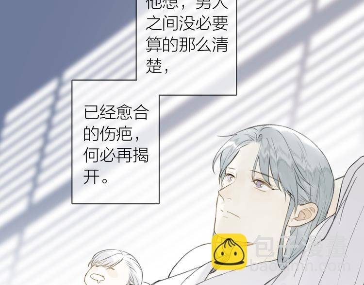 番外 苏白情史（上）(1/2)-第106话