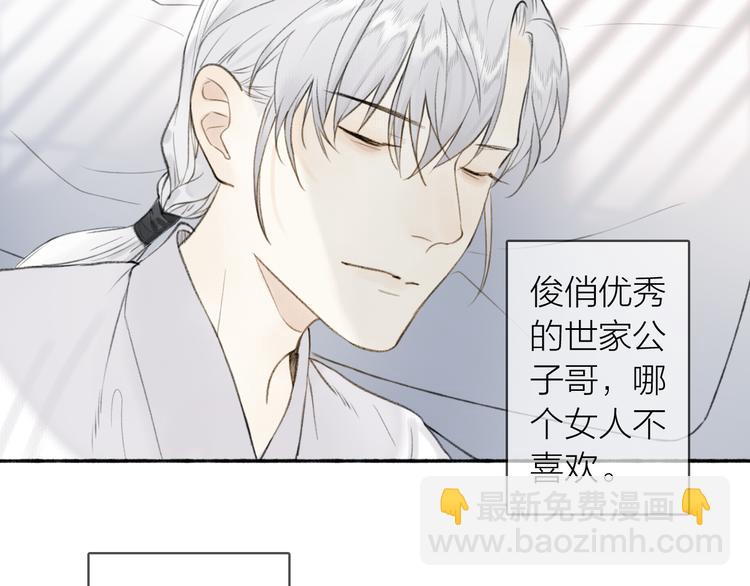番外 苏白情史（上）(1/2)-第106话