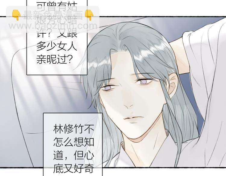 番外 苏白情史（上）(1/2)-第106话