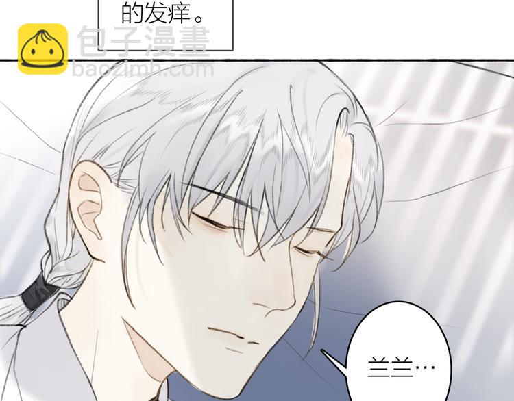番外 苏白情史（上）(1/2)-第106话