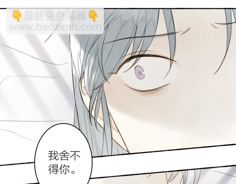 番外 苏白情史（上）(1/2)-第106话