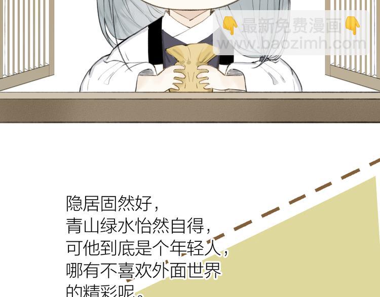 番外 苏白情史（上）(1/2)-第106话