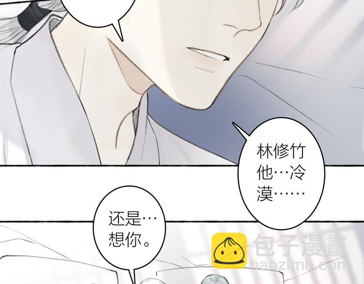 番外 苏白情史（上）(1/2)-第106话