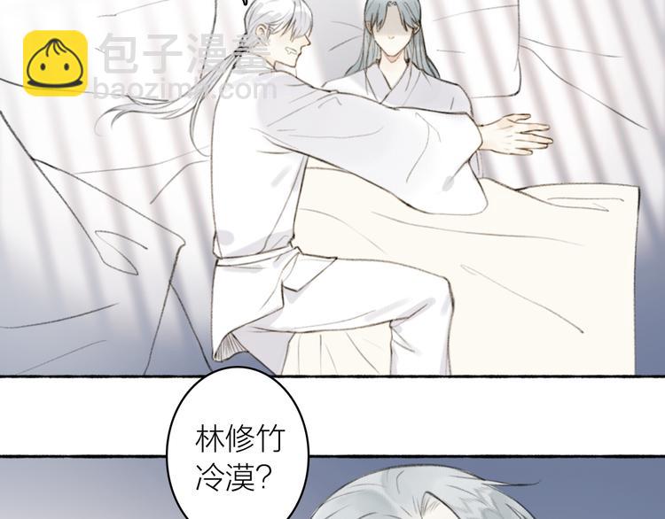 番外 苏白情史（上）(1/2)-第106话