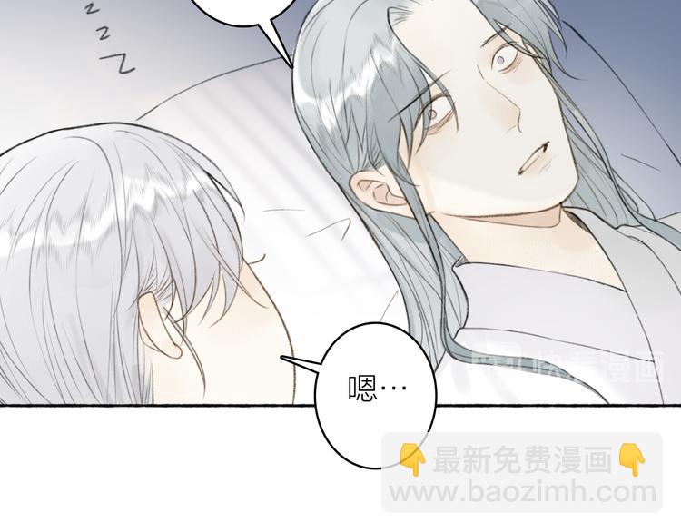 番外 苏白情史（上）(1/2)-第106话