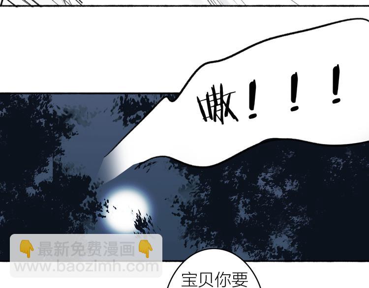 番外 苏白情史（上）(1/2)-第106话