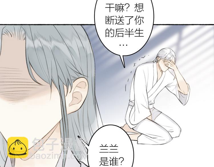 番外 苏白情史（上）(1/2)-第106话