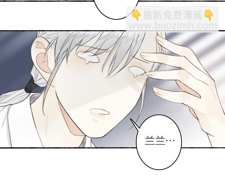 番外 苏白情史（上）(1/2)-第106话