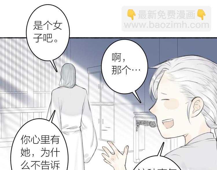 番外 苏白情史（上）(1/2)-第106话