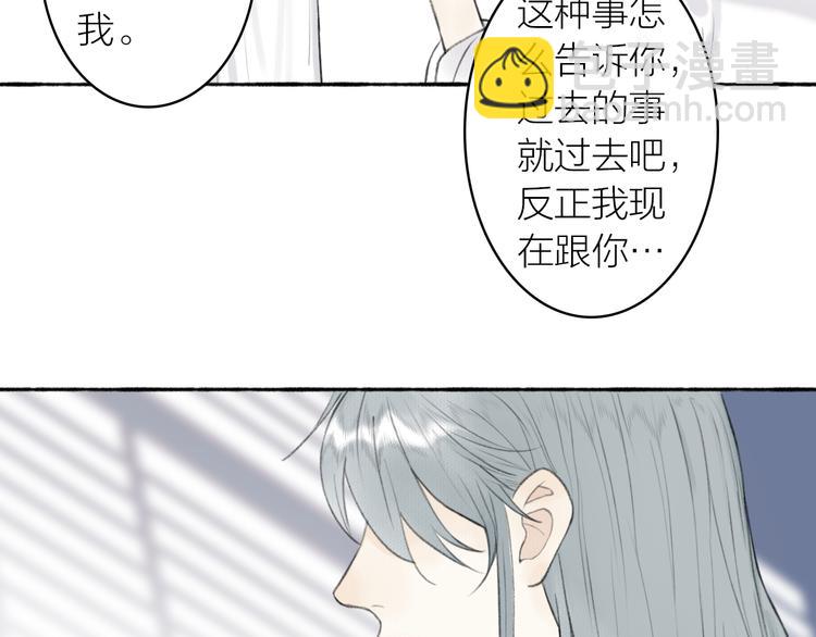 番外 苏白情史（上）(1/2)-第106话